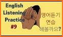 이영시: 영어 듣기 발음 연습 (Start English Now) related image