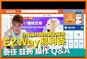 EZ WAY 易利委 related image