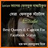 বাংলা স্ট্যাটাস ও ক্যাপশন - Bangla Status Caption related image