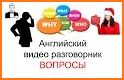 Русско - Английский разговорник related image