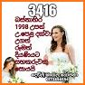 propose / මංගල යෝජනා - සිංහල related image