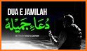 Dua e Jameela - Islamic App related image