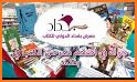 كتب 1 متوسط للعراق بدون نت related image