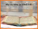 Shri Guru Granth Sahib Ji Bani related image