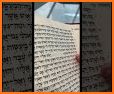 Torah Tracker related image