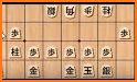 Shogi Free - Japanese Chess related image