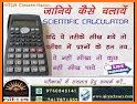 Scientific Calculator related image