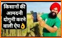 Uttar Pradesh kisan App related image