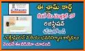 Shram Card Registration related image