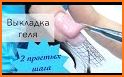 Как нарастить ногти related image