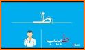 Kaleela - Learn Arabic the right way related image