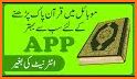 Listen Quran Offline related image