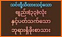 Golden MM Dhamma Share related image