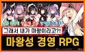 마왕의 시간 - 던전 경영 RPG related image