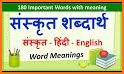 Sanskrit Dictionary | Nepali Hindi English Sanskri related image