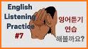 이영시: 영어 듣기 발음 연습 (Start English Now) related image