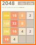 2048 puzzle game - dare to win 2048 game related image