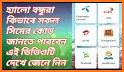 সকল সিমের দরকারি কোড ও বোনাস/ Mobile Guide related image