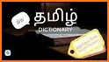 Agarathi - Tamil Dictionary related image