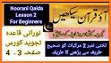 Noorani Qaida (نورانی قاعدہ) Rangeen Tajweedi Urdu related image