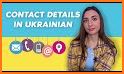 Handcent Next SMS Ukraine Language Package related image