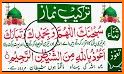 نماز کا مکمل طریقہ - Namaz Ka Tarika in Urdu related image