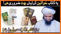 ISLAMIC URDU BOOK related image