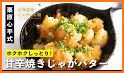 クックパッド -みんなが作ってる料理レシピで、ご飯をおいしく related image