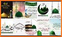 12 RabiulAwal Eid Meelad Photo Frame 2021 related image