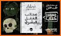 المكتبة العربية -اكثرمن 29 الف كتاب في كل المجالات related image