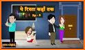 Hindi Love Stories : Desi Kahani Hindi Me related image