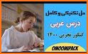 کنکور تجربی 1400 | گام به گام با خط و خال related image