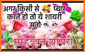 Hindi Shayari related image