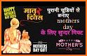 Happy Mothers Day 2023 related image