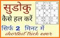 Sudoku : Newspaper related image