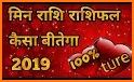 Giri Calendar 2019 related image