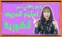 ALL THAT KOREAN : تعلم الكورية، الدراما، المحاضرة related image