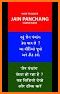 Jain Panchang related image