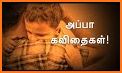 Happy fathers day quotes and appa kavithai tamil related image