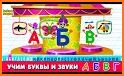 Алфавит. Учим буквы. Азбука и игры для детей. 1С related image