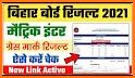 Bihar Board Result 2021 related image