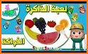 روضة ZJ - دروس و ألعاب تعليمية للأطفال related image