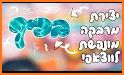 קשת 12 סטיקרים – מדבקות לWhatsApp related image