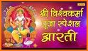 Vishwakarma Puja related image