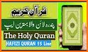 Quraan-E-Karim  (15 Lines) related image