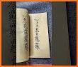 八字排盤-八字算命 八字配對 線上算命 生辰八字查詢 related image