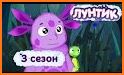 Лунтик и его друзья. Развивающие игры для детей 3+ related image