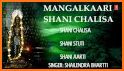 Shani Dev Mantra, Aarti, Chalisa with Lyrics related image