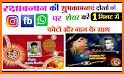 Raksha Bandhan Photo Frame Editor related image