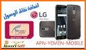 تفعيل 3G يمن موبايل related image